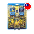 Pokemon SW/SH 25th Anniversary Karpador & Garados - Gift Box T-CHN — originalverpackt