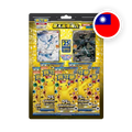 Pokemon SW/SH 25th Anniversary Reshiram & Zekrom - Gift Box T-CHN — originalverpackt