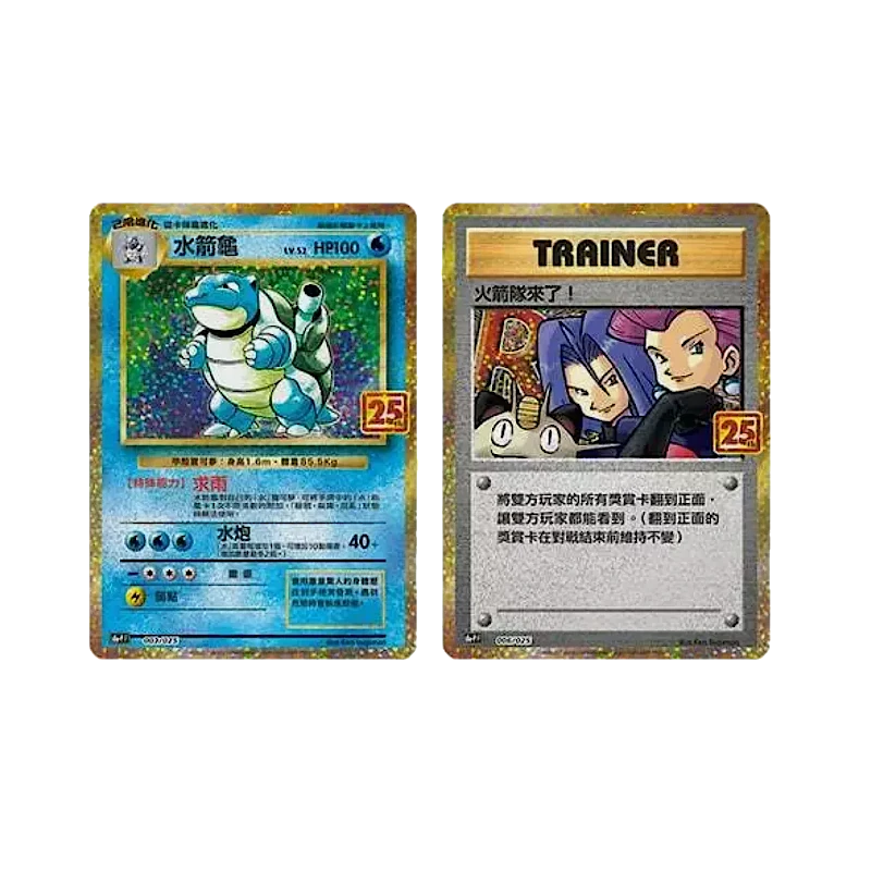 Pokemon SW/SH 25th Anniversary Turtok - Collection Box T-CHN — Promokarten Turtok und Here Comes Team Rocket!