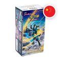 Pokemon SW/SH Brave Stars Set B Display (Jumbo), chinesische Ausgabe (vereinfacht) — originalverpackter Booster-Karton