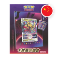 Pokemon SW/SH Giratina Card Display Set, chinesische Ausgabe (vereinfacht) — originalverpackte Sammelbox