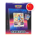 Pokemon SW/SH Lugia Card Display Set, chinesische Ausgabe (vereinfacht) — originalverpackte Sammelbox