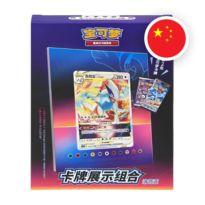Pokemon SW/SH Lugia Card Display Set, chinesische Ausgabe (vereinfacht) — originalverpackte Sammelbox