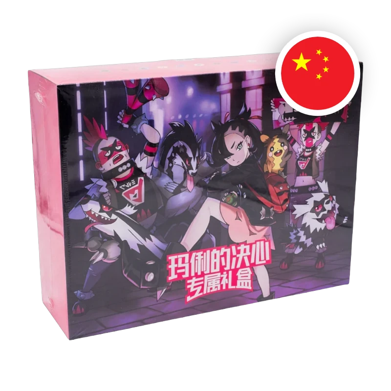 Pokemon SW/SH Marnie's Determination Collection Box, chinesische Ausgabe (vereinfacht) — originalverpackte Sammelbox
