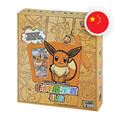 Pokemon SW/SH Neun Farben Evoli Card Display Set, chinesische Ausgabe (vereinfacht) — originalverpackte Sammelbox