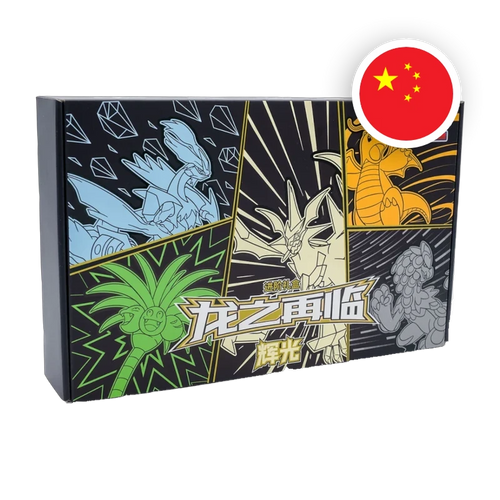 Pokemon SW/SH Return of the Dragon - Ultra Necrozma XL Box, chinesische Ausgabe (vereinfacht) — originalverpackte Sammelbox