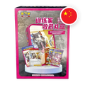 Pokemon SW/SH Trainer Collection Gift Box, chinesische Ausgabe (vereinfacht) — originalverpackte Sammelbox
