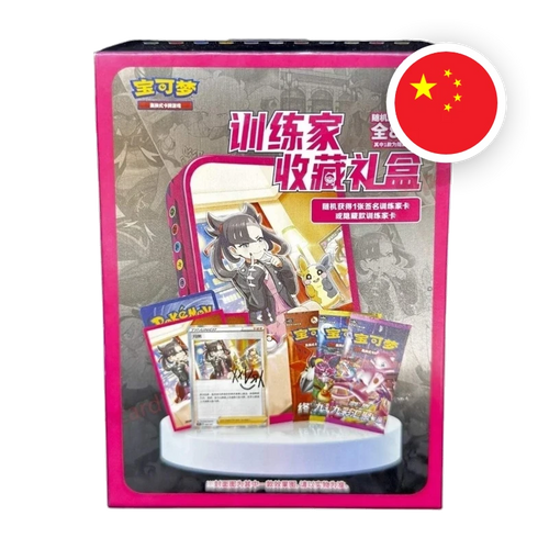 Pokemon SW/SH Trainer Collection Gift Box, chinesische Ausgabe (vereinfacht) — originalverpackte Sammelbox
