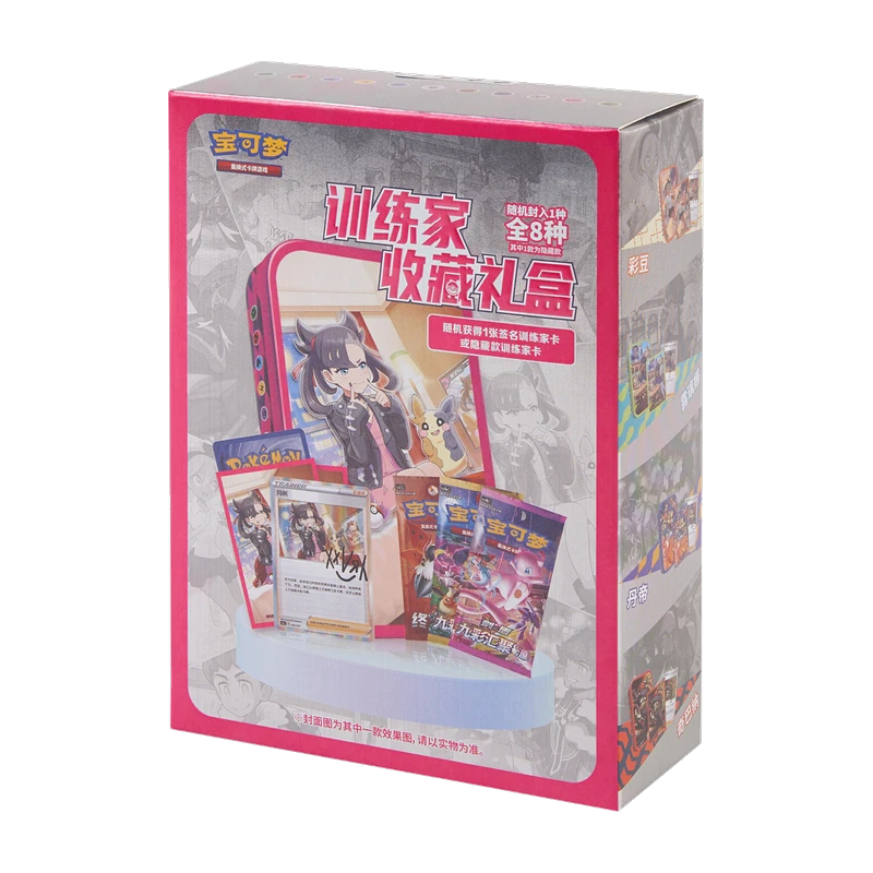 Pokemon SW/SH Trainer Collection Gift Box, chinesische Ausgabe (vereinfacht) — originalverpackte Sammelbox — Ansicht 2