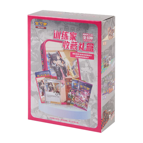 Pokemon SW/SH Trainer Collection Gift Box, chinesische Ausgabe (vereinfacht) — originalverpackte Sammelbox — Ansicht 2