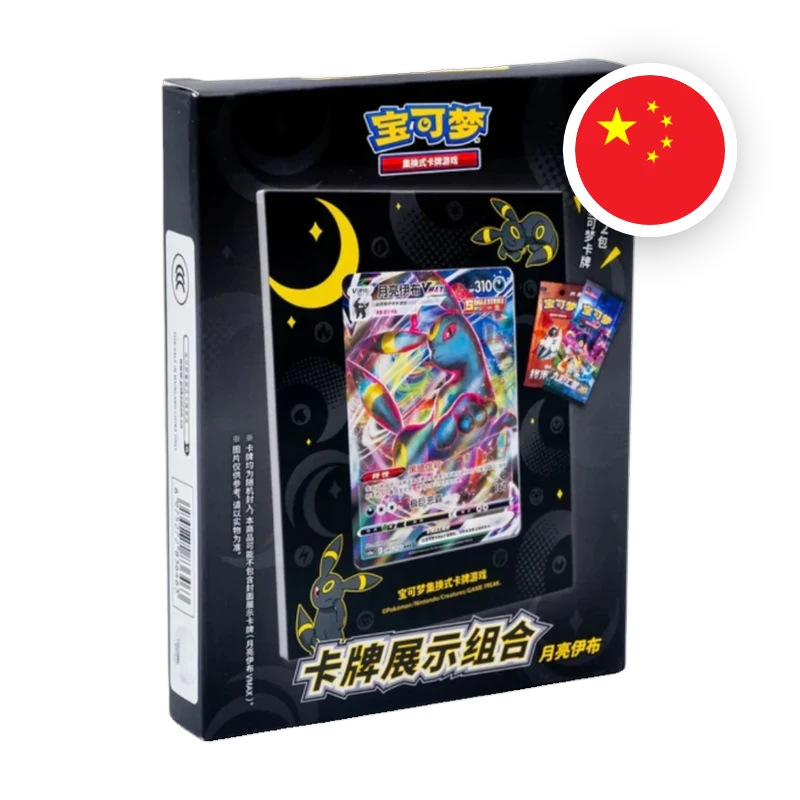 Pokemon SW/SH Umbreon Card Display Set, chinesische Ausgabe (vereinfacht) — originalverpackte Sammelbox