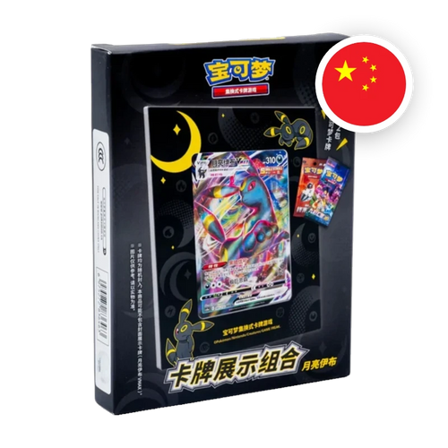 Pokemon SW/SH Umbreon Card Display Set, chinesische Ausgabe (vereinfacht) — originalverpackte Sammelbox