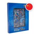Pokemon SW/SH V-Union Binder Collection, chinesische Ausgabe (vereinfacht) — originalverpackte Sammelbox — Ansicht 3