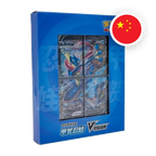 Pokemon SW/SH V-Union Binder Collection, chinesische Ausgabe (vereinfacht) — originalverpackte Sammelbox — Ansicht 3