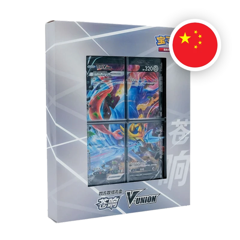 Pokemon SW/SH V-Union Binder Collection, chinesische Ausgabe (vereinfacht) — originalverpackte Sammelbox — Ansicht 4